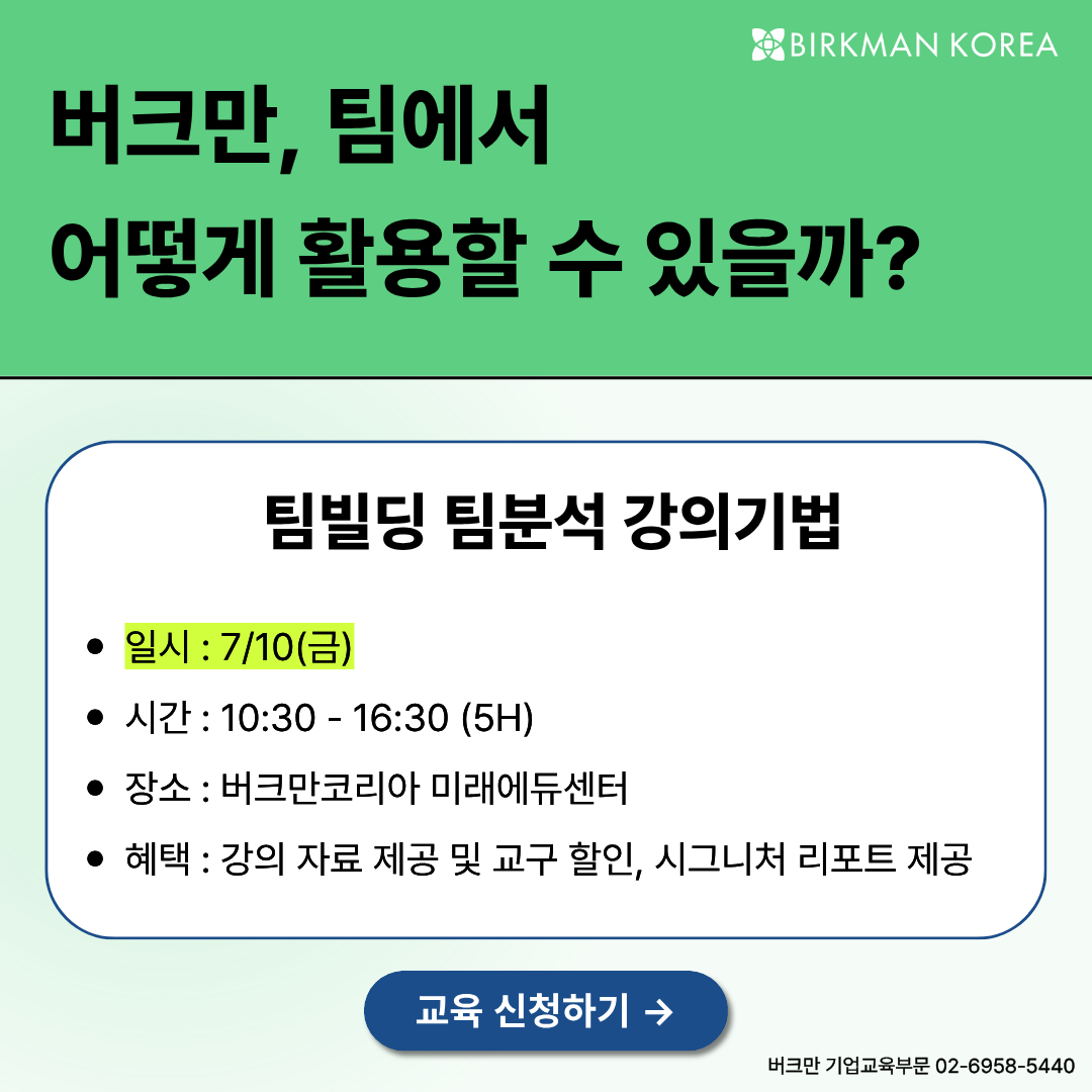 팀빌딩